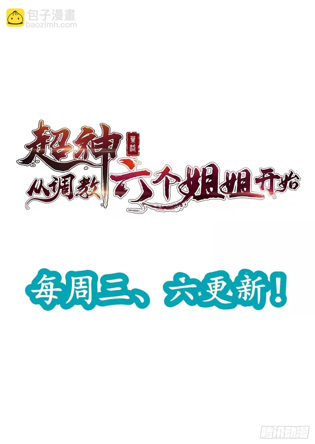 第85话 突破！九转圣龙血！40
