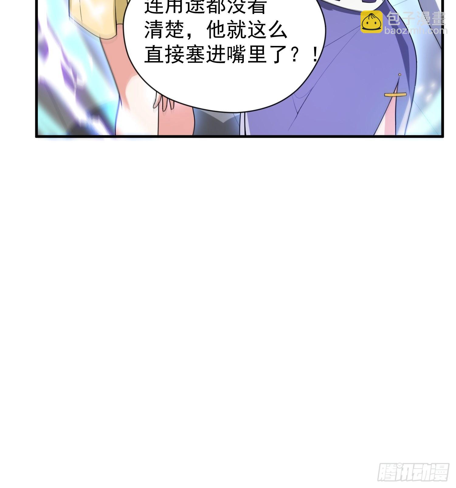 第85话 突破！九转圣龙血！5