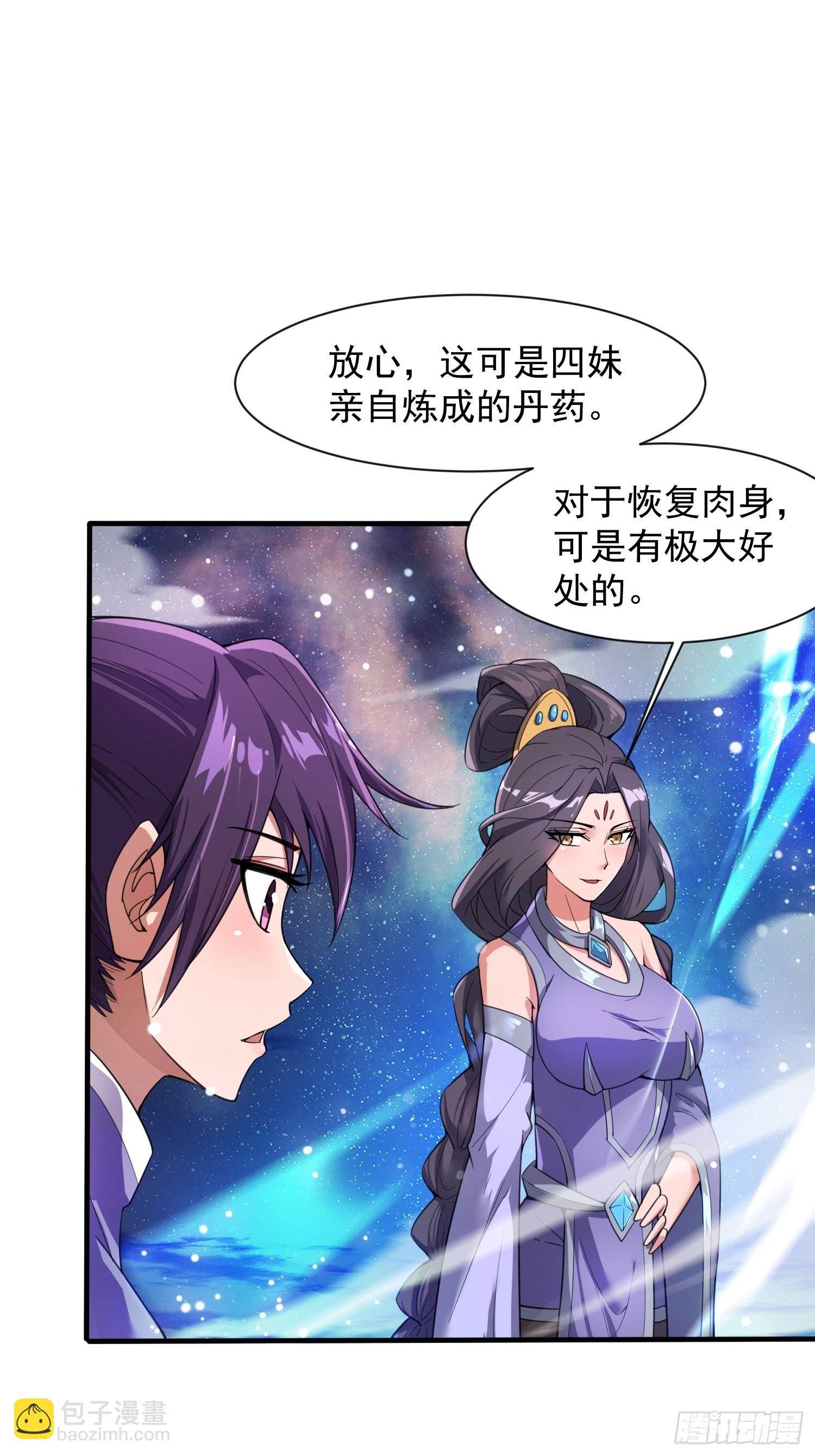 第85话 突破！九转圣龙血！6