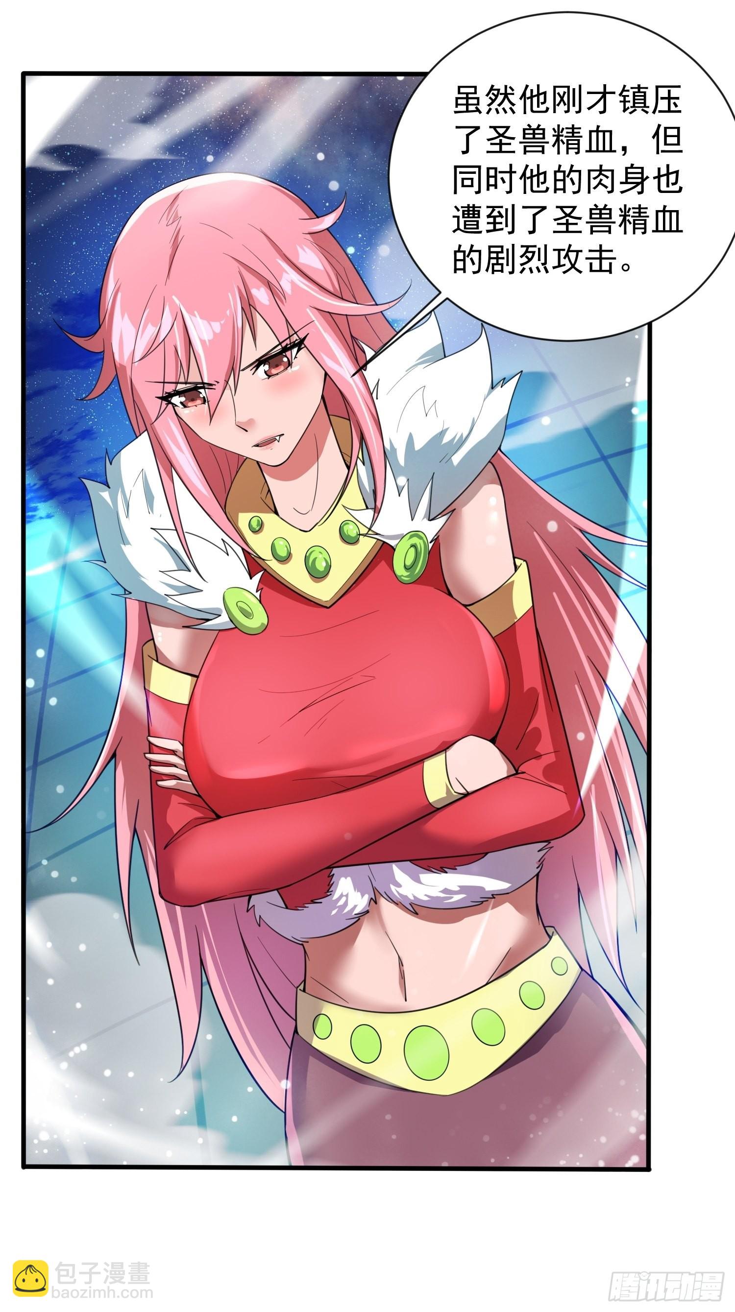 第85话 突破！九转圣龙血！7