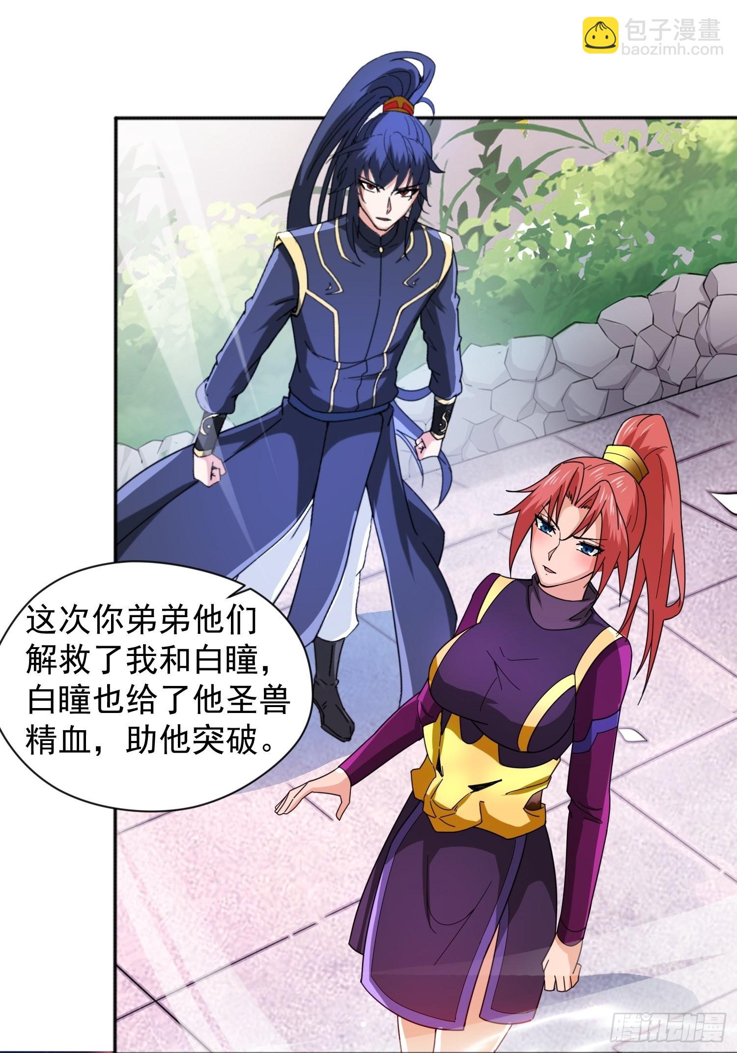 第87话 明月的心结15