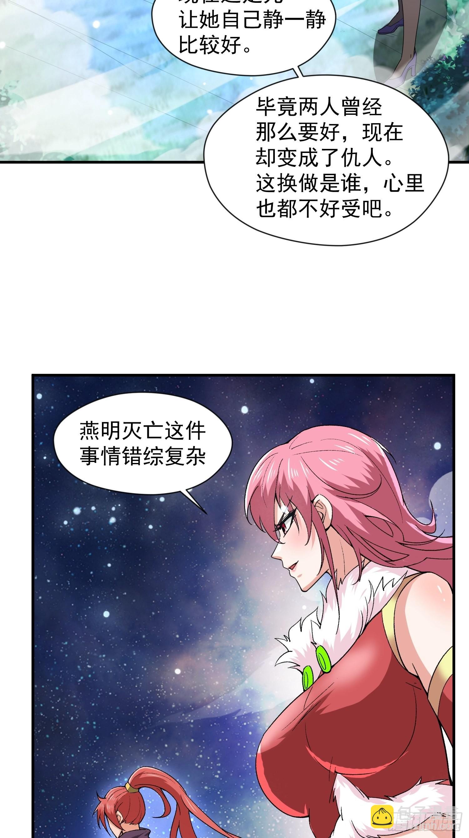第87话 明月的心结22