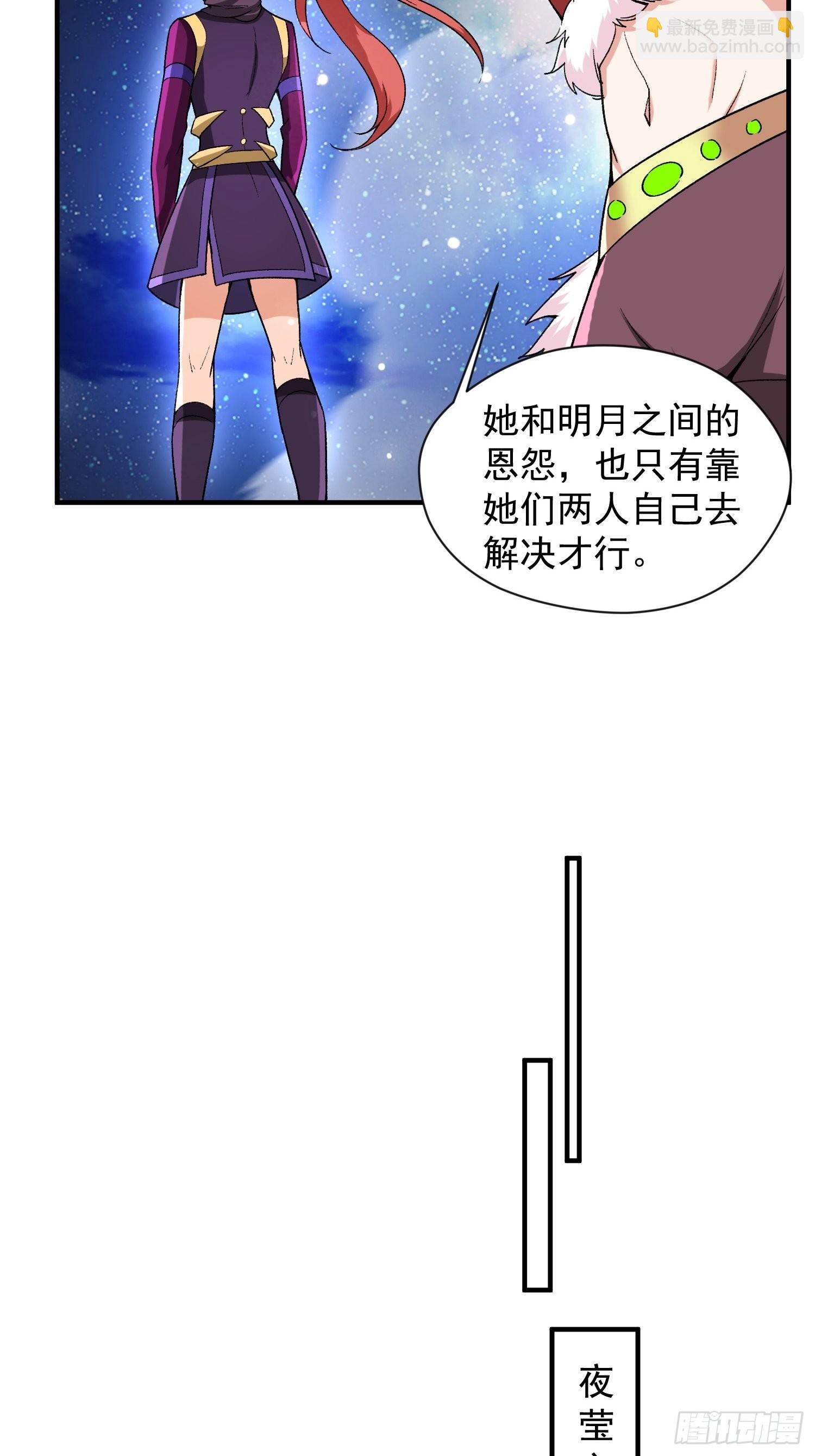 第87话 明月的心结23