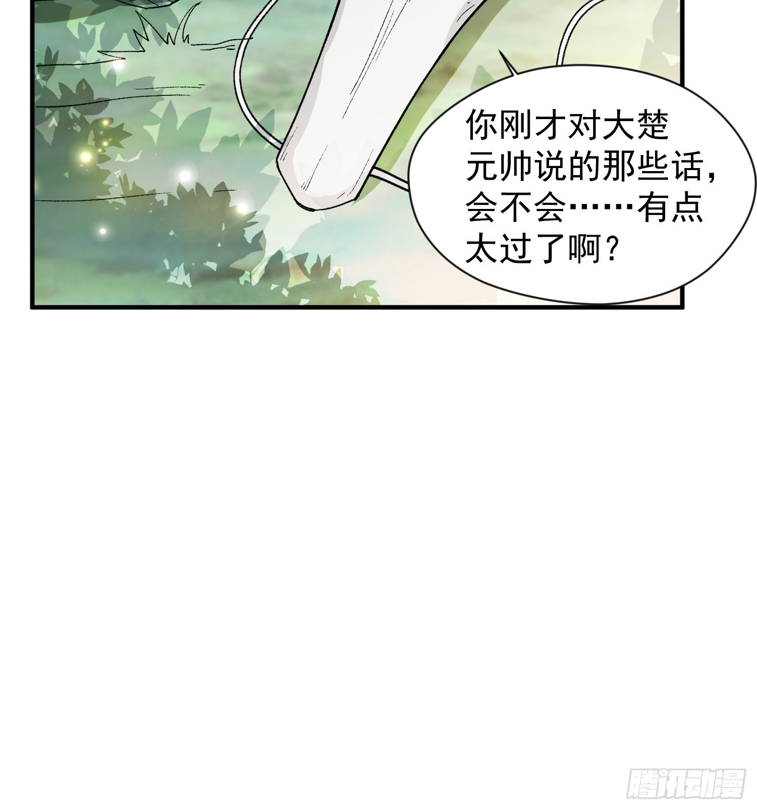 第87话 明月的心结25