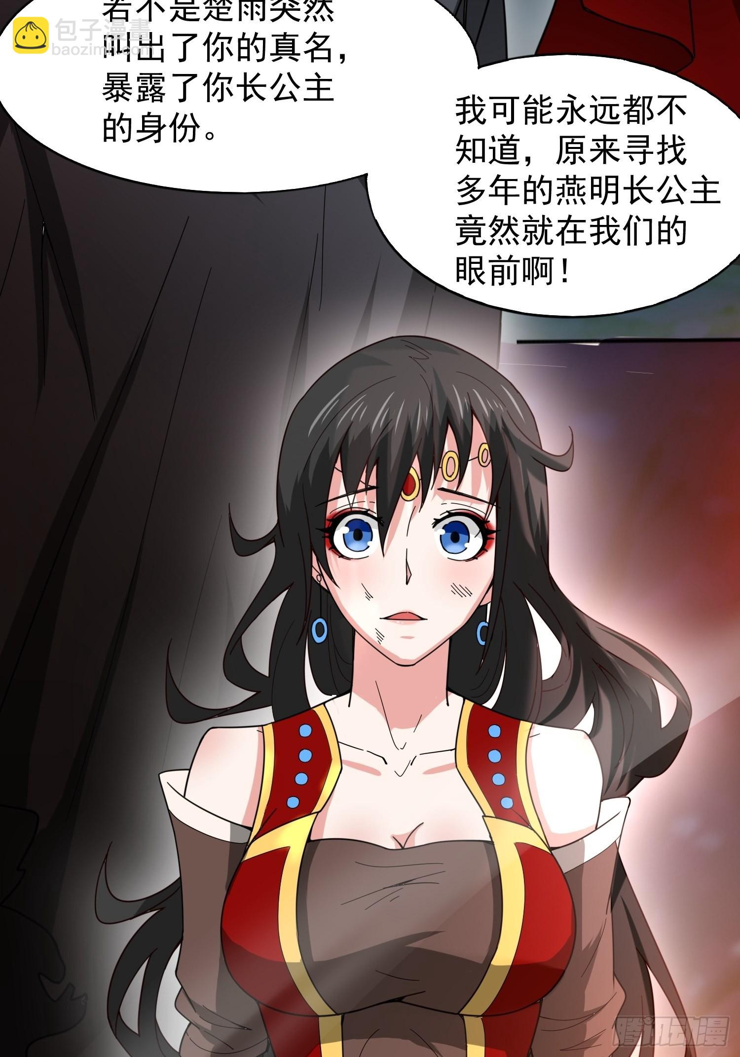 第87话 明月的心结30