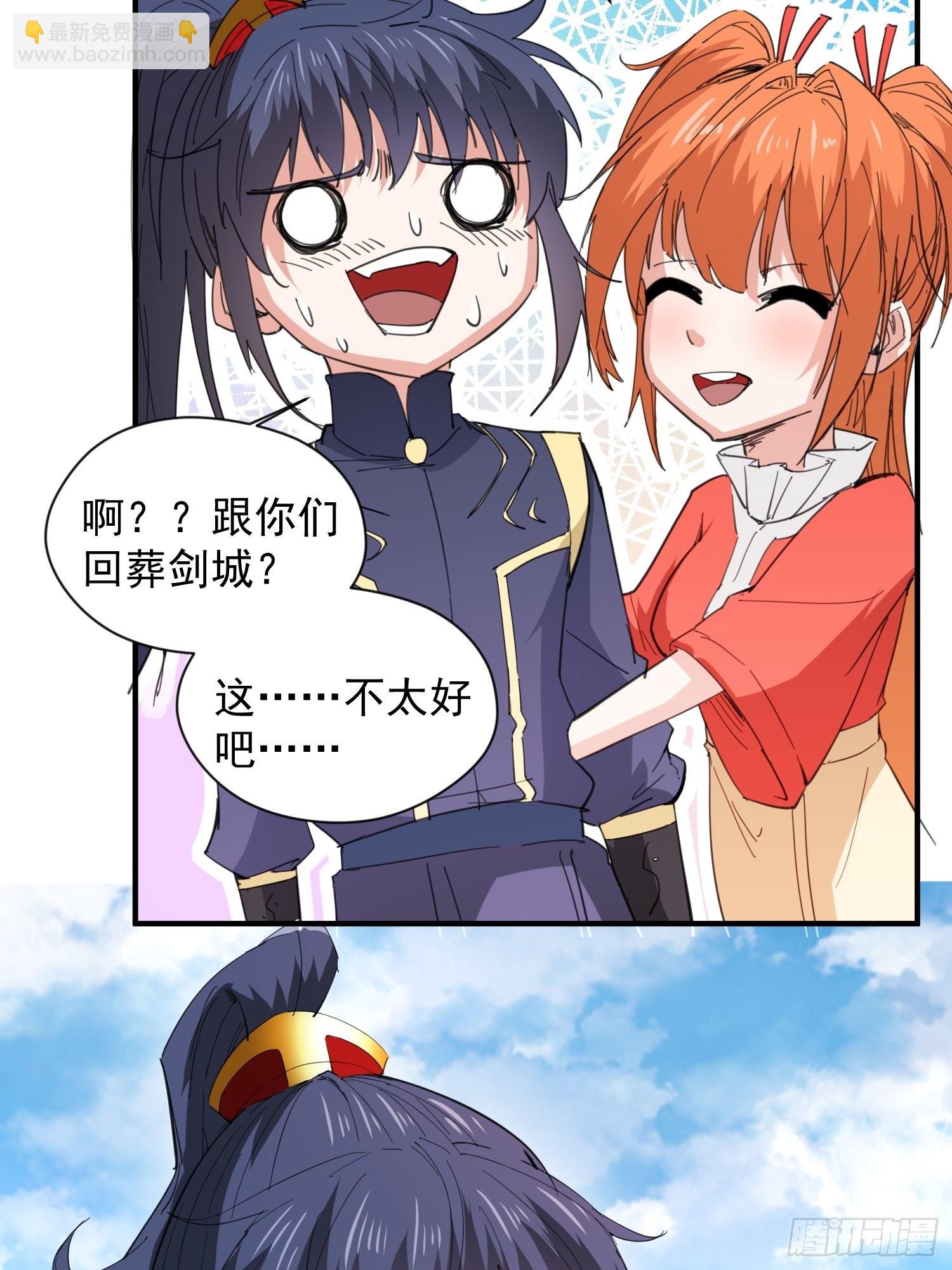 第87话 明月的心结37