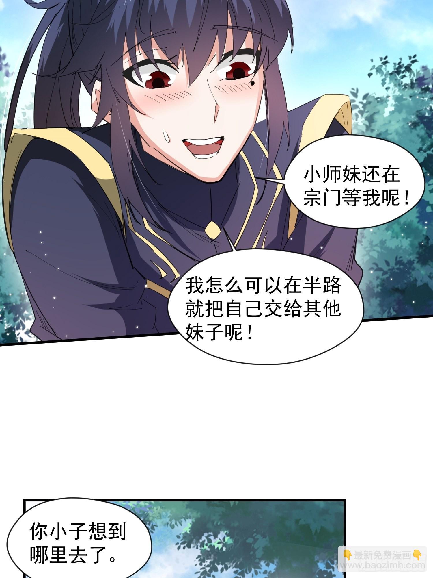 第87话 明月的心结38
