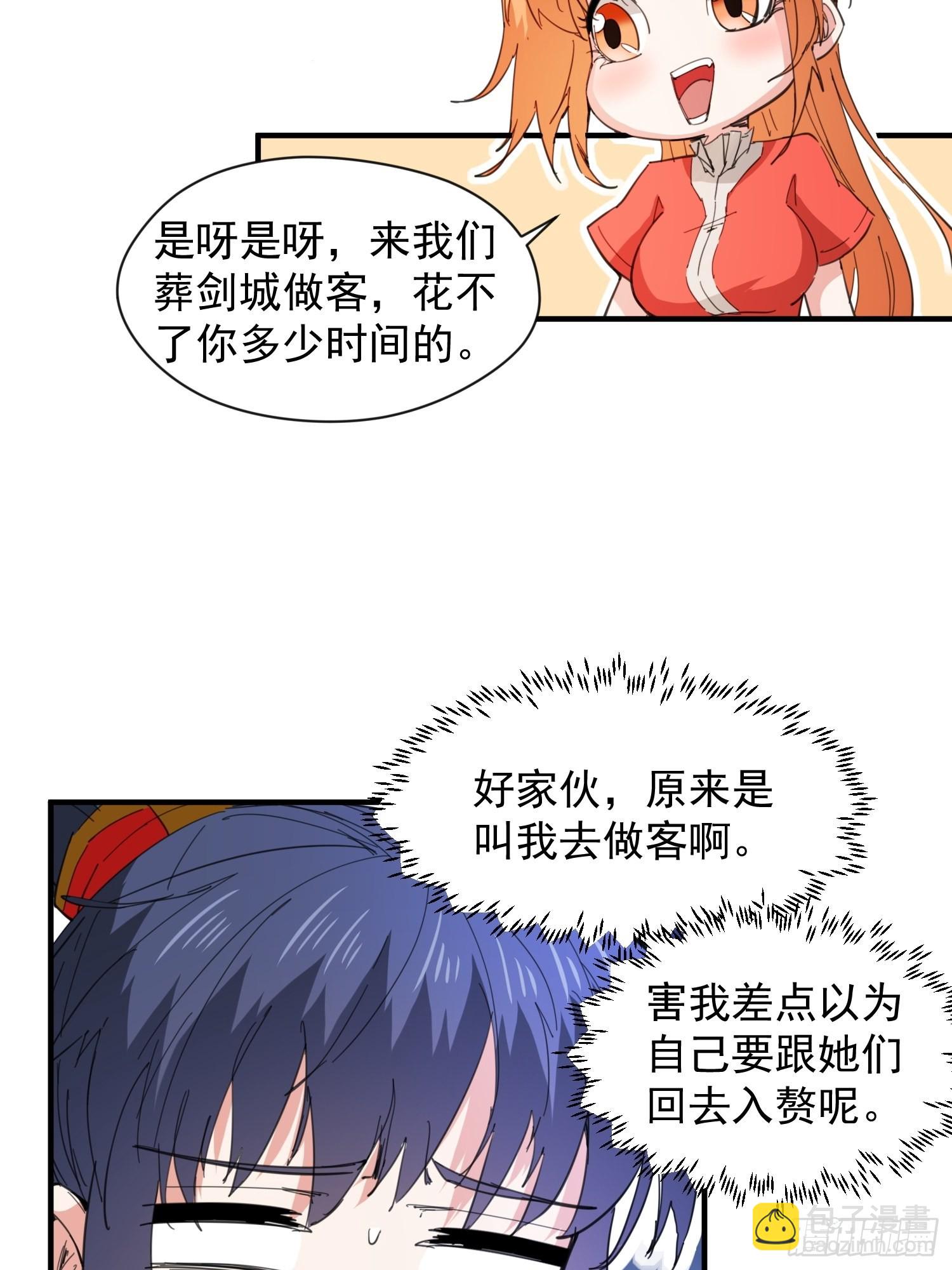 第87话 明月的心结40