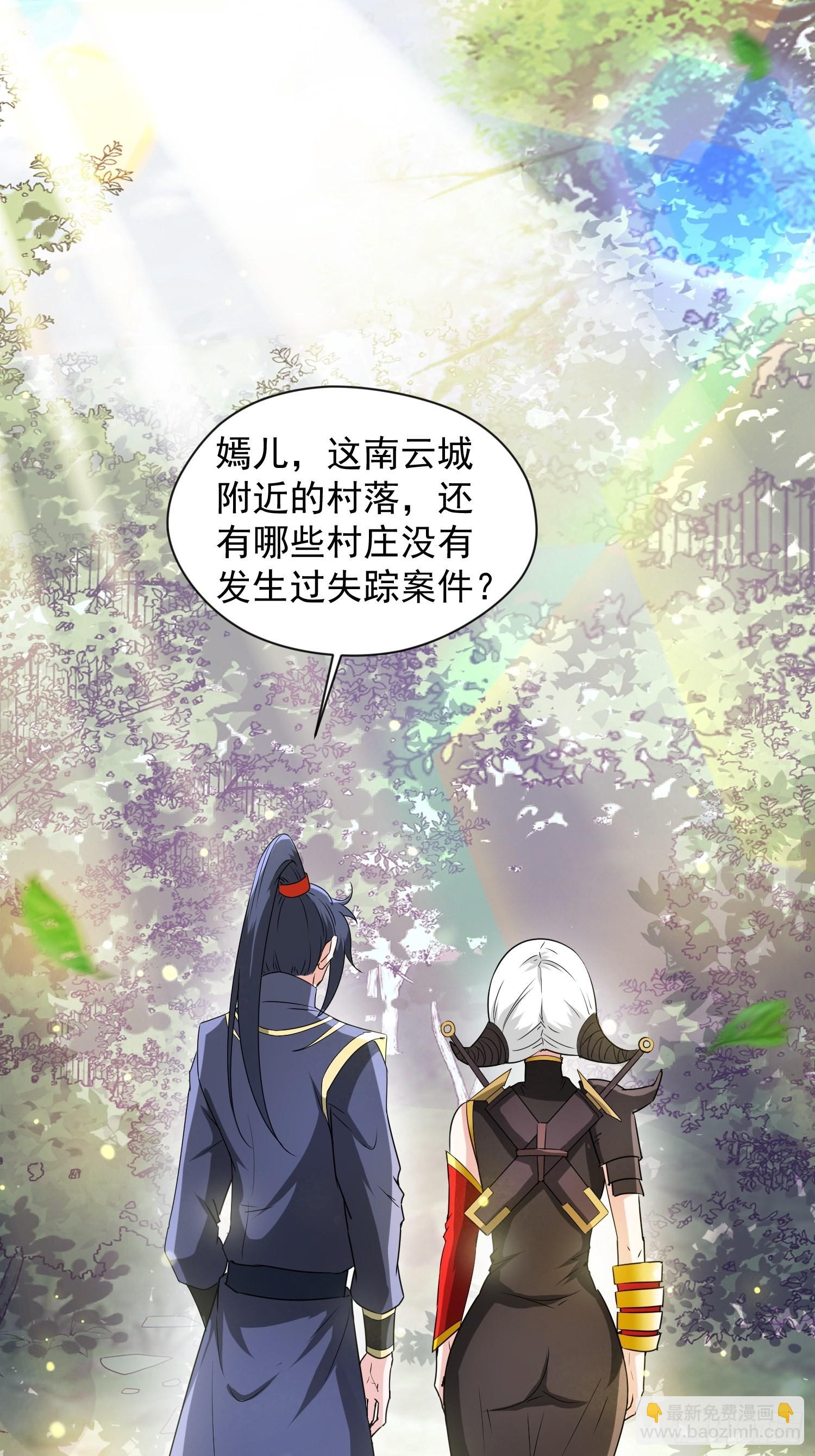 第93话 邪修出没16