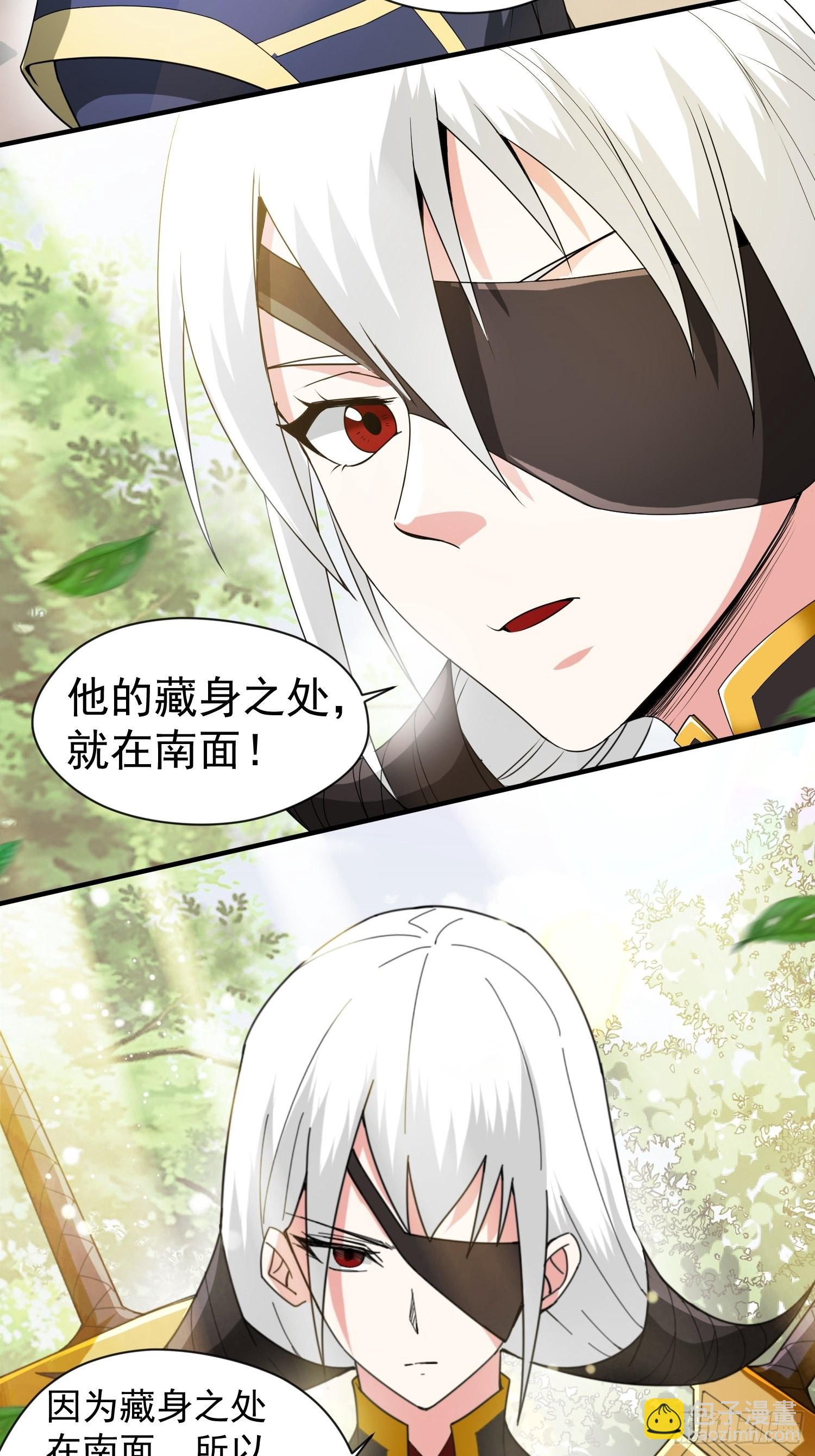 第93话 邪修出没19