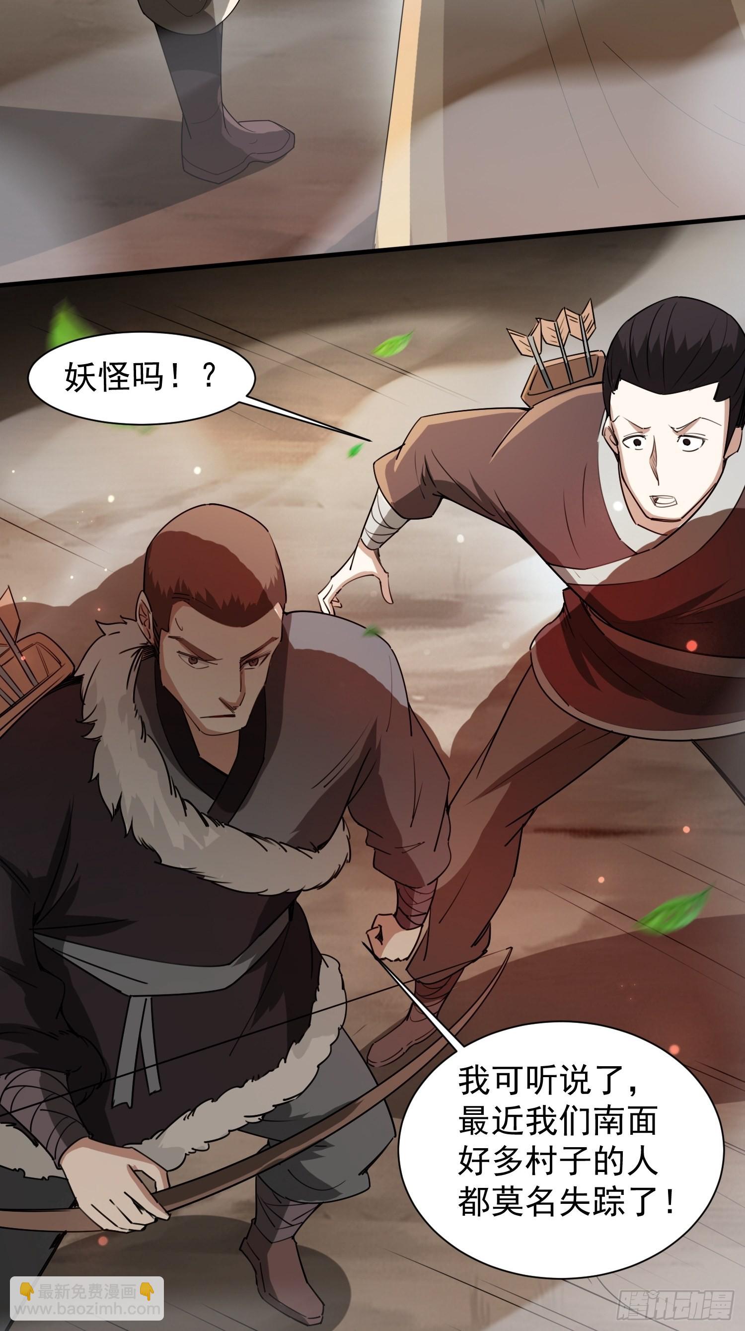 第93话 邪修出没31