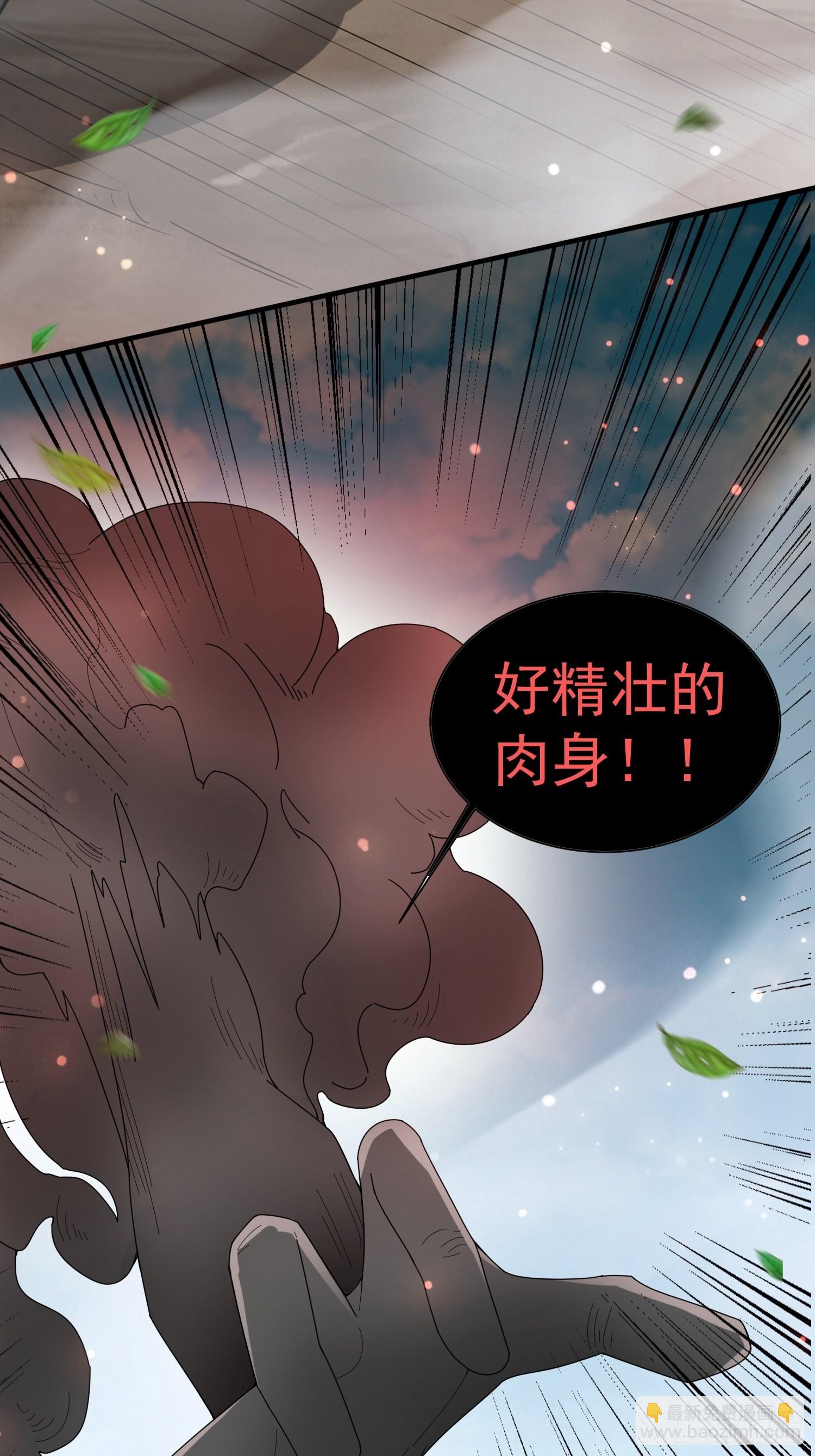 第93话 邪修出没32