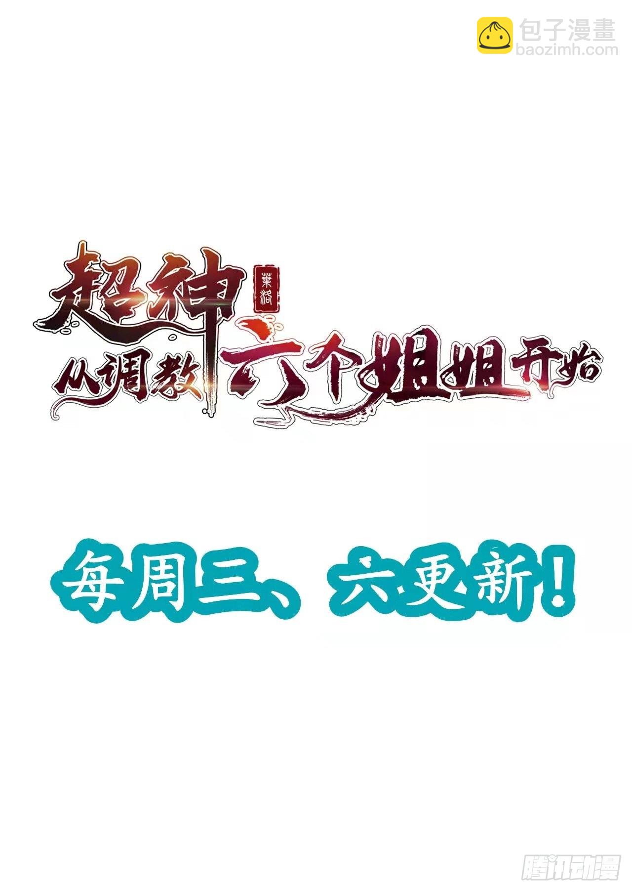 第93话 邪修出没48
