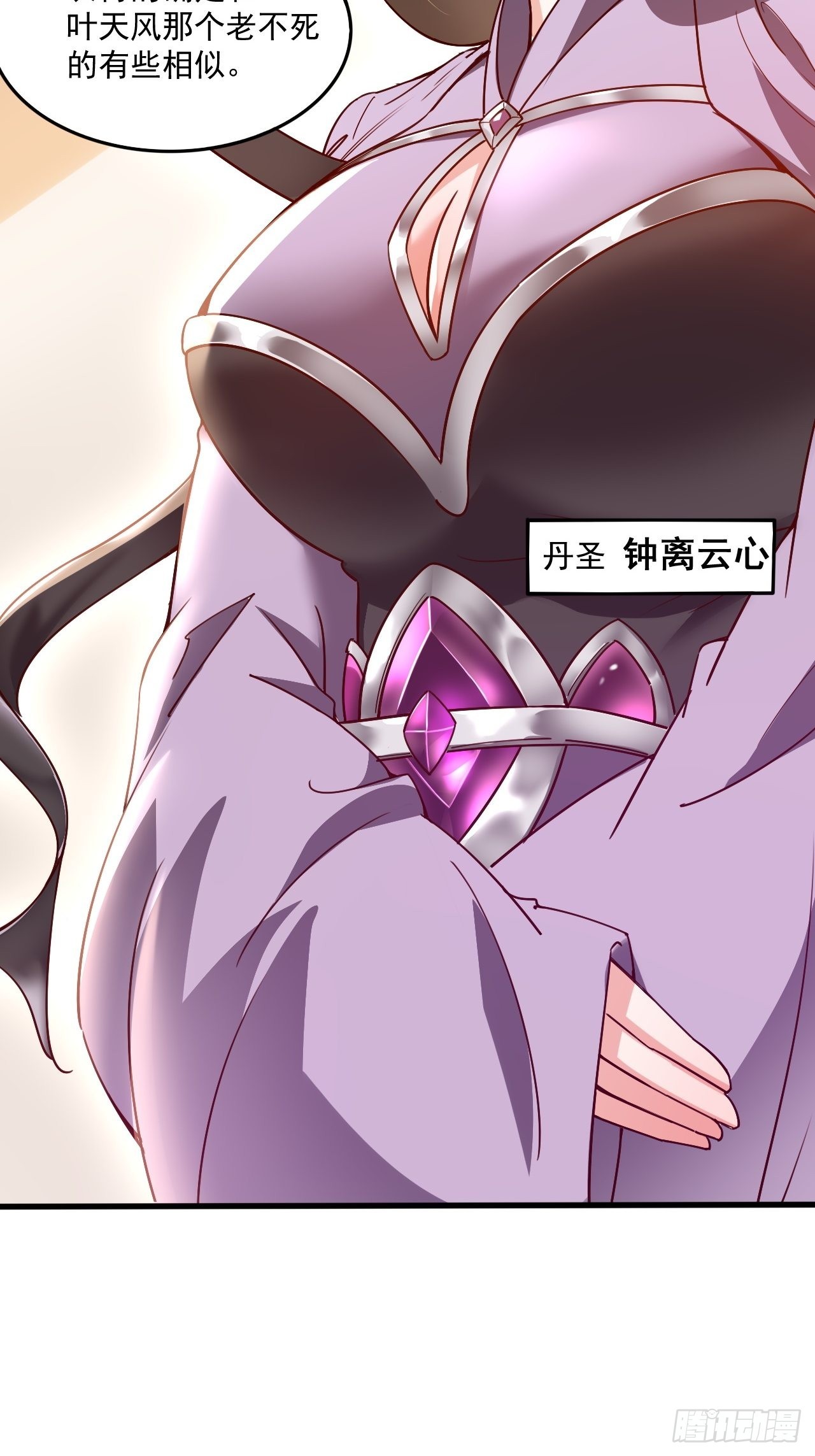 第102话 钟离云心11