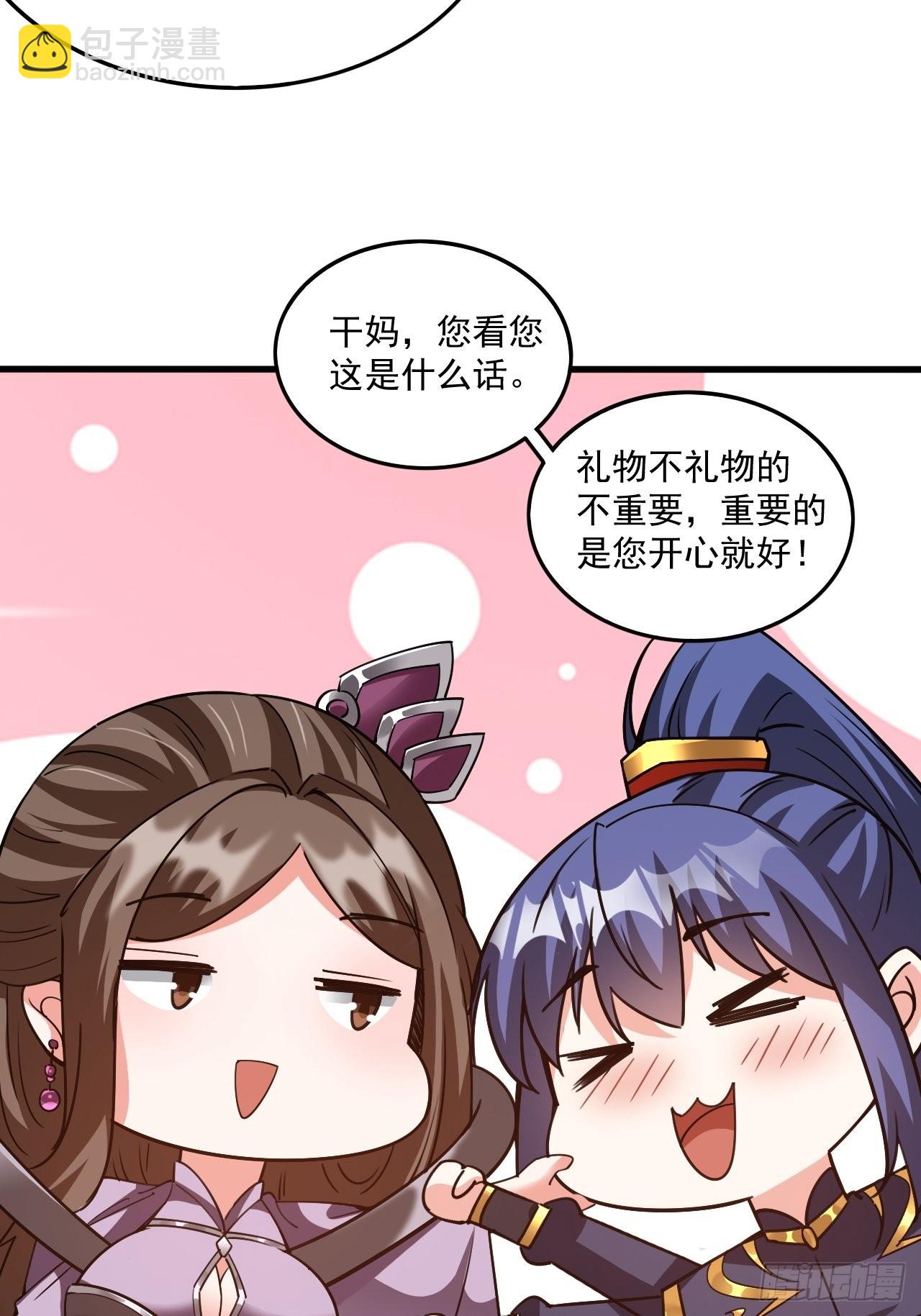 第102话 钟离云心21