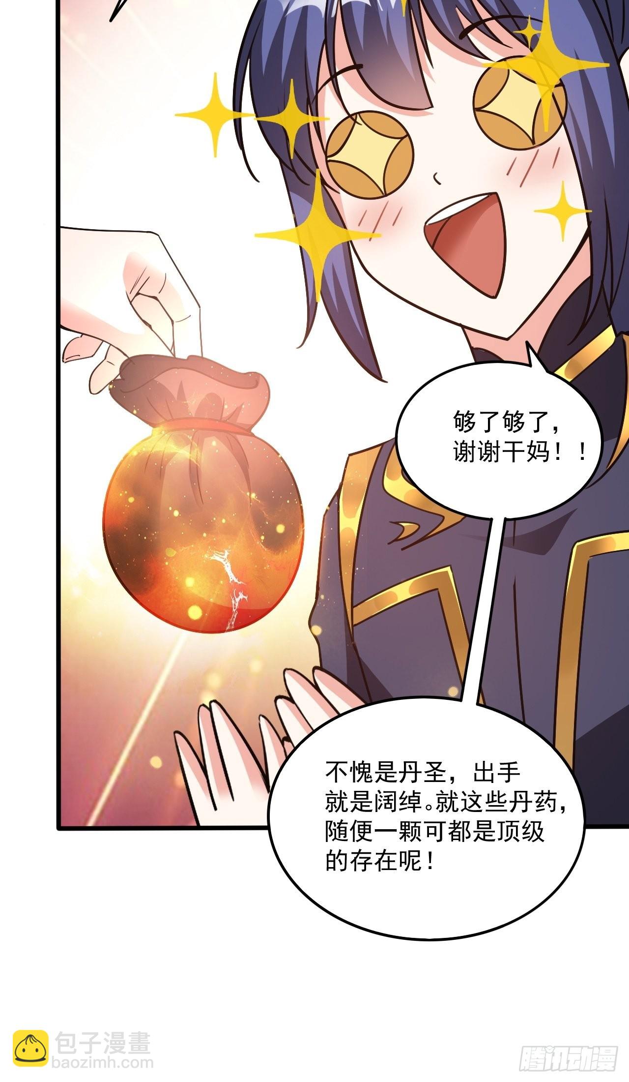 第102话 钟离云心24