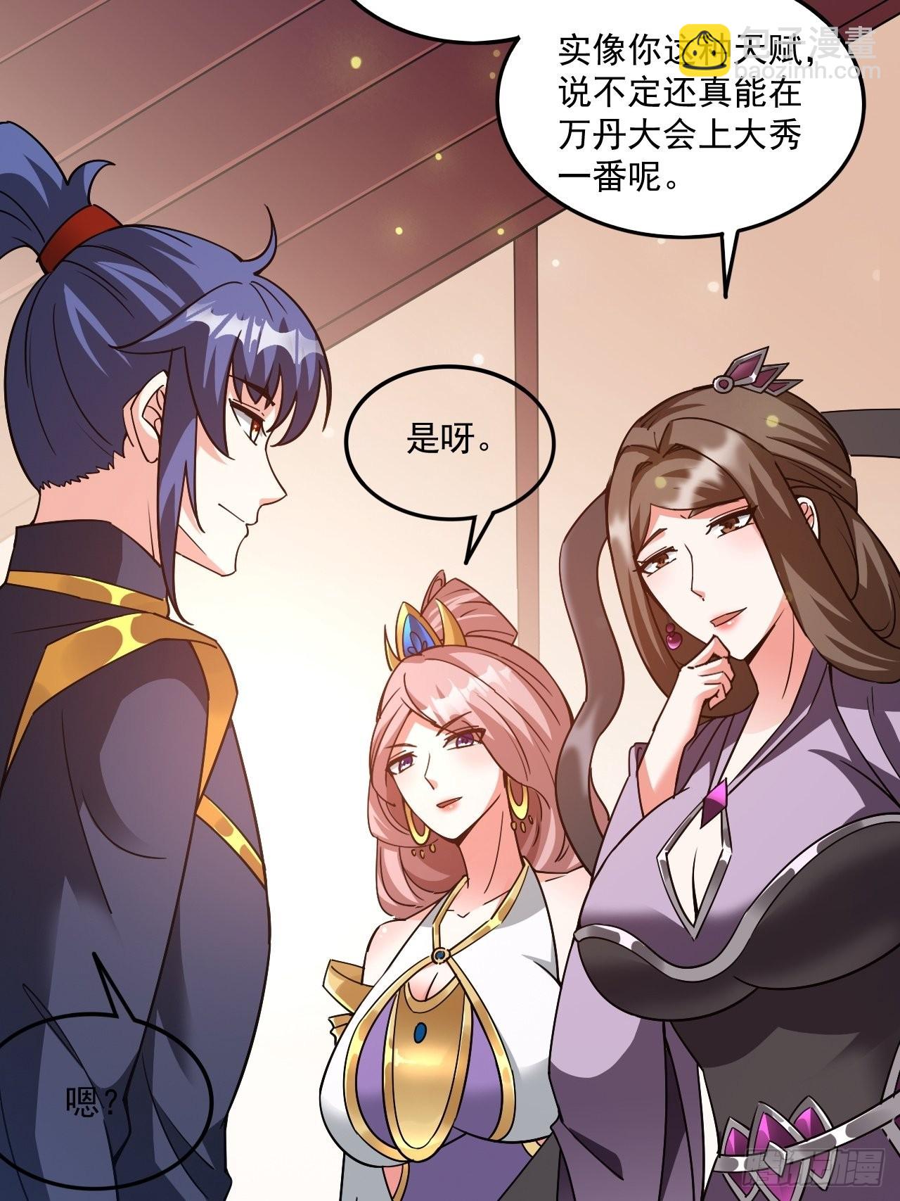 第102话 钟离云心30