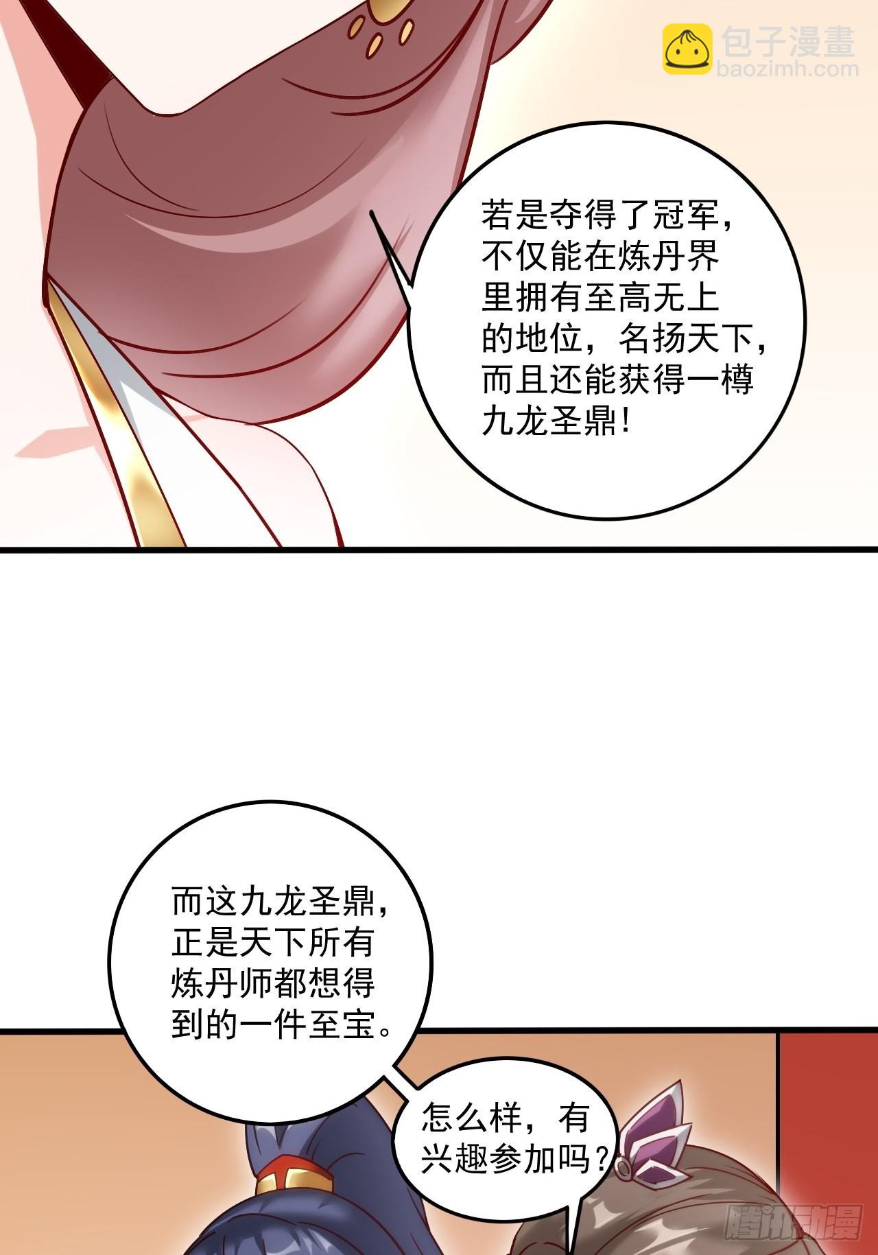 第102话 钟离云心36