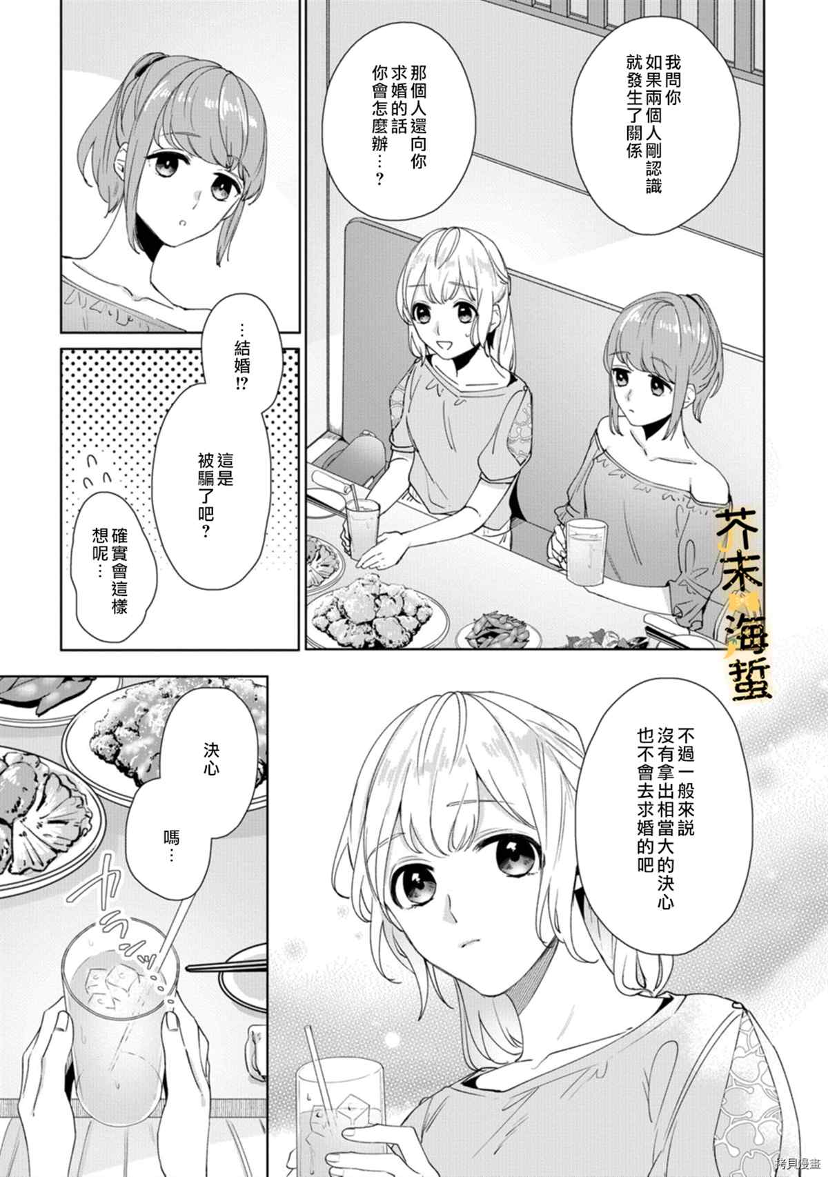 第5话18