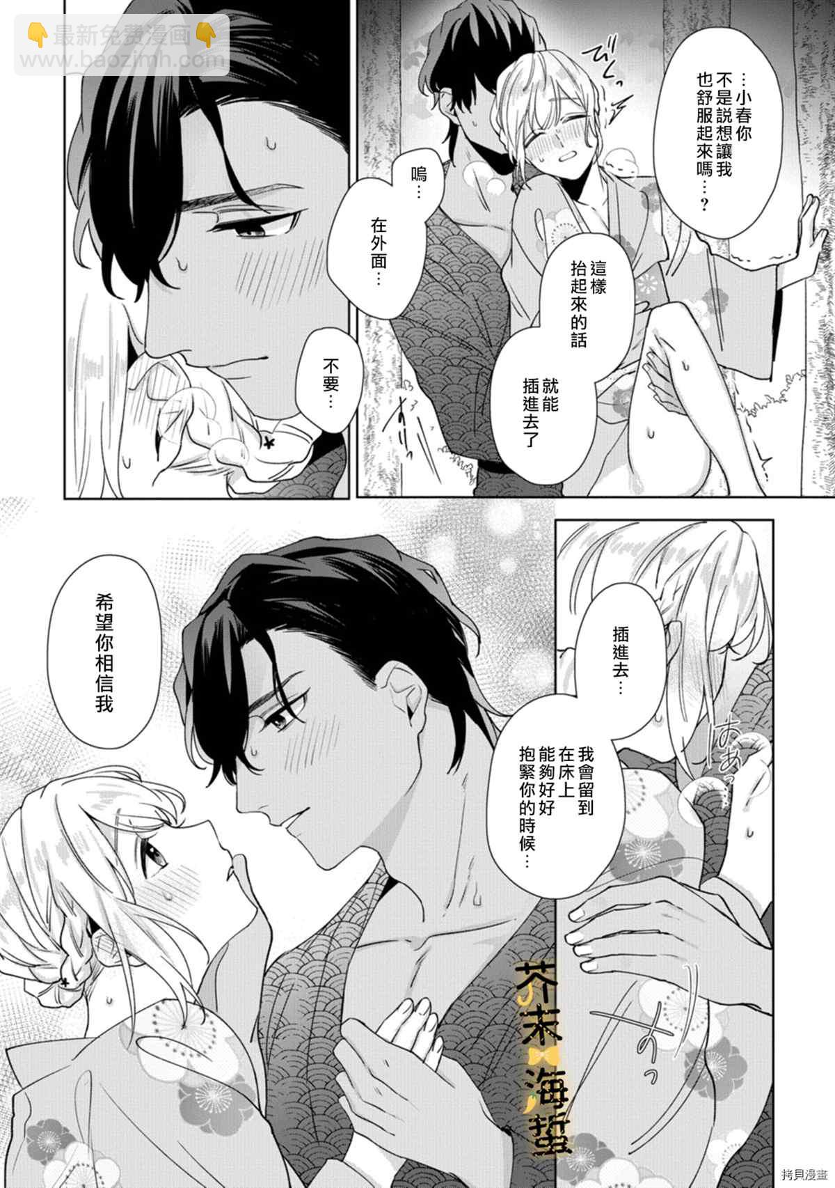 第5话7