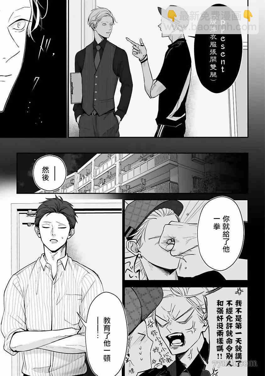 第5话1