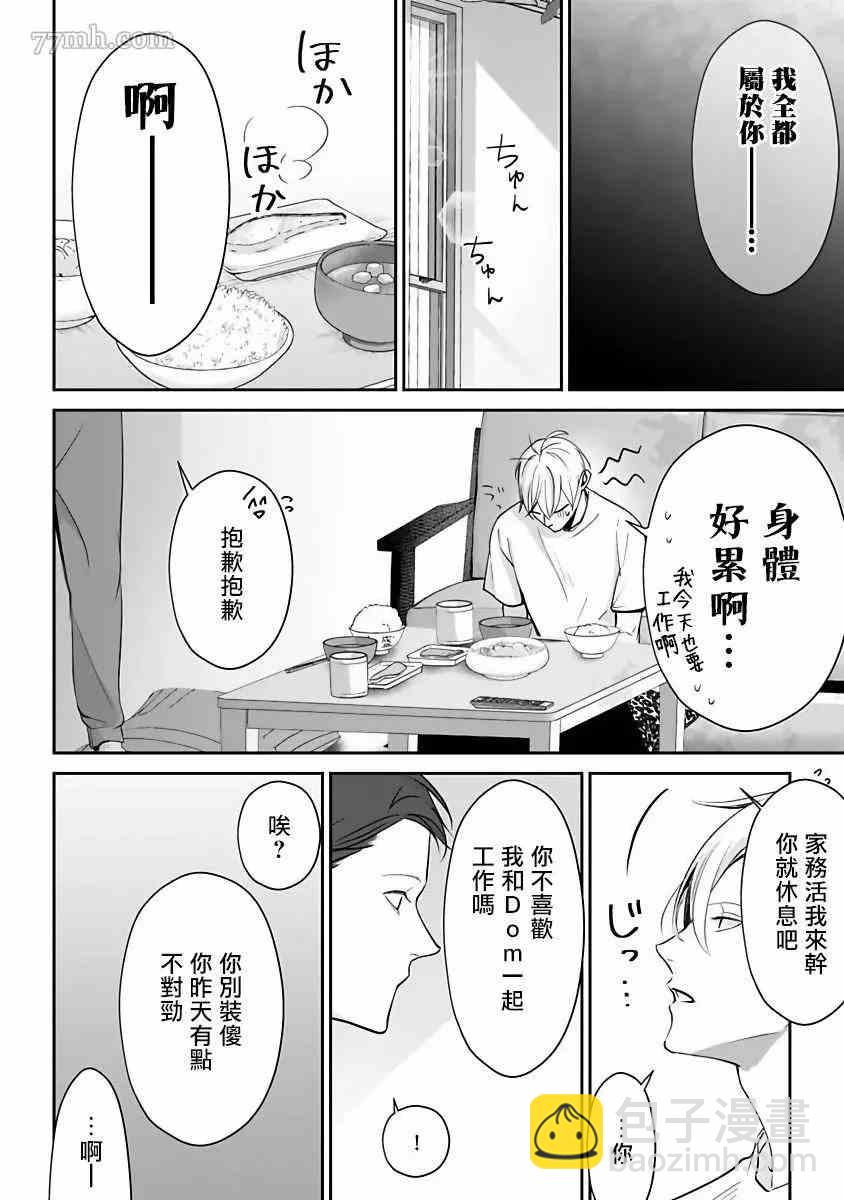 第5话10