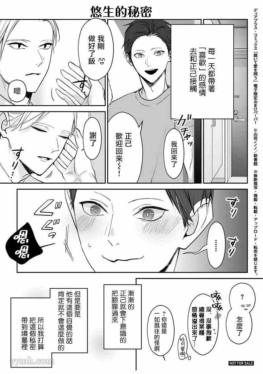 第5话16