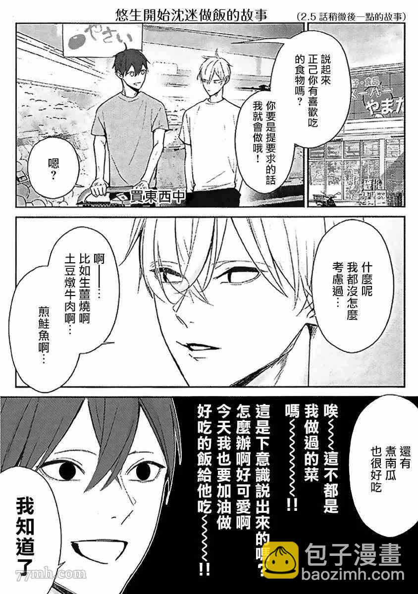 第5话17