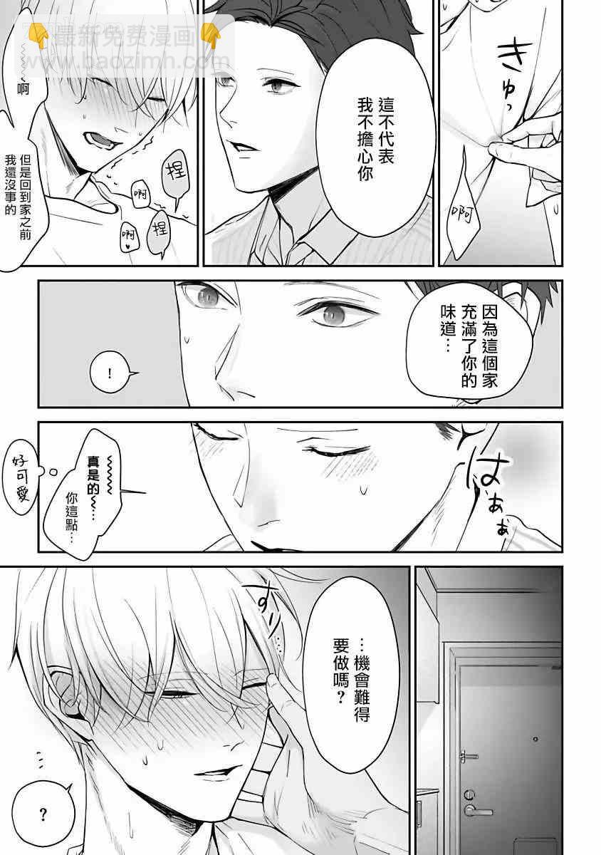 第5话3