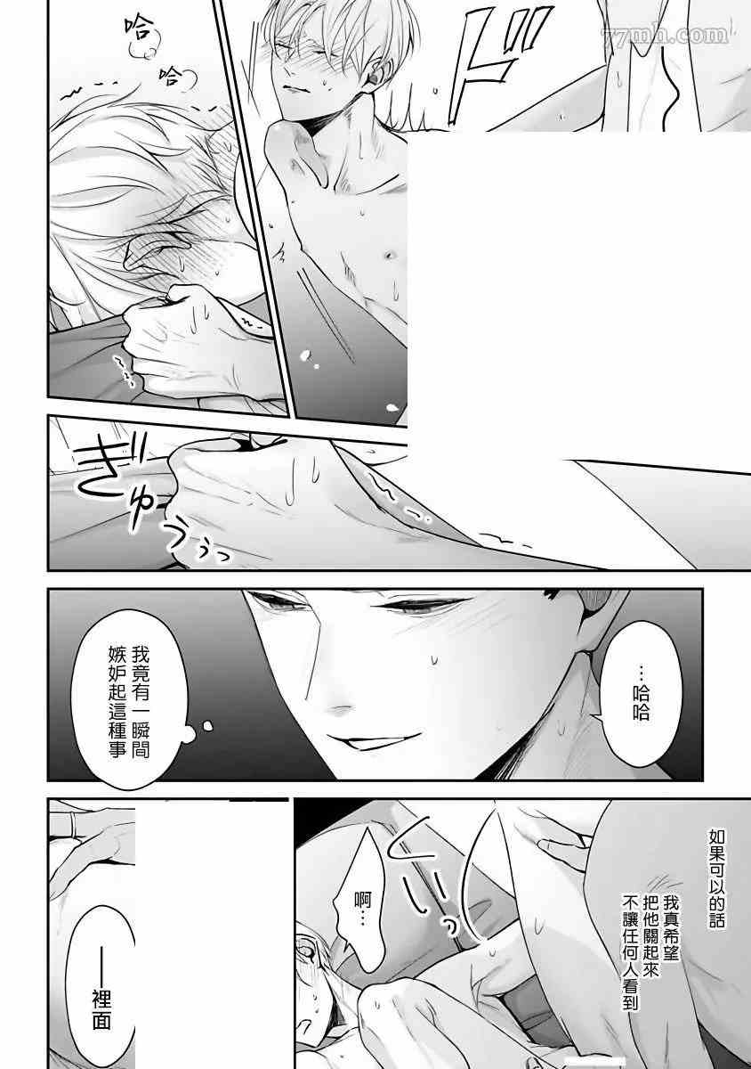 第5话6
