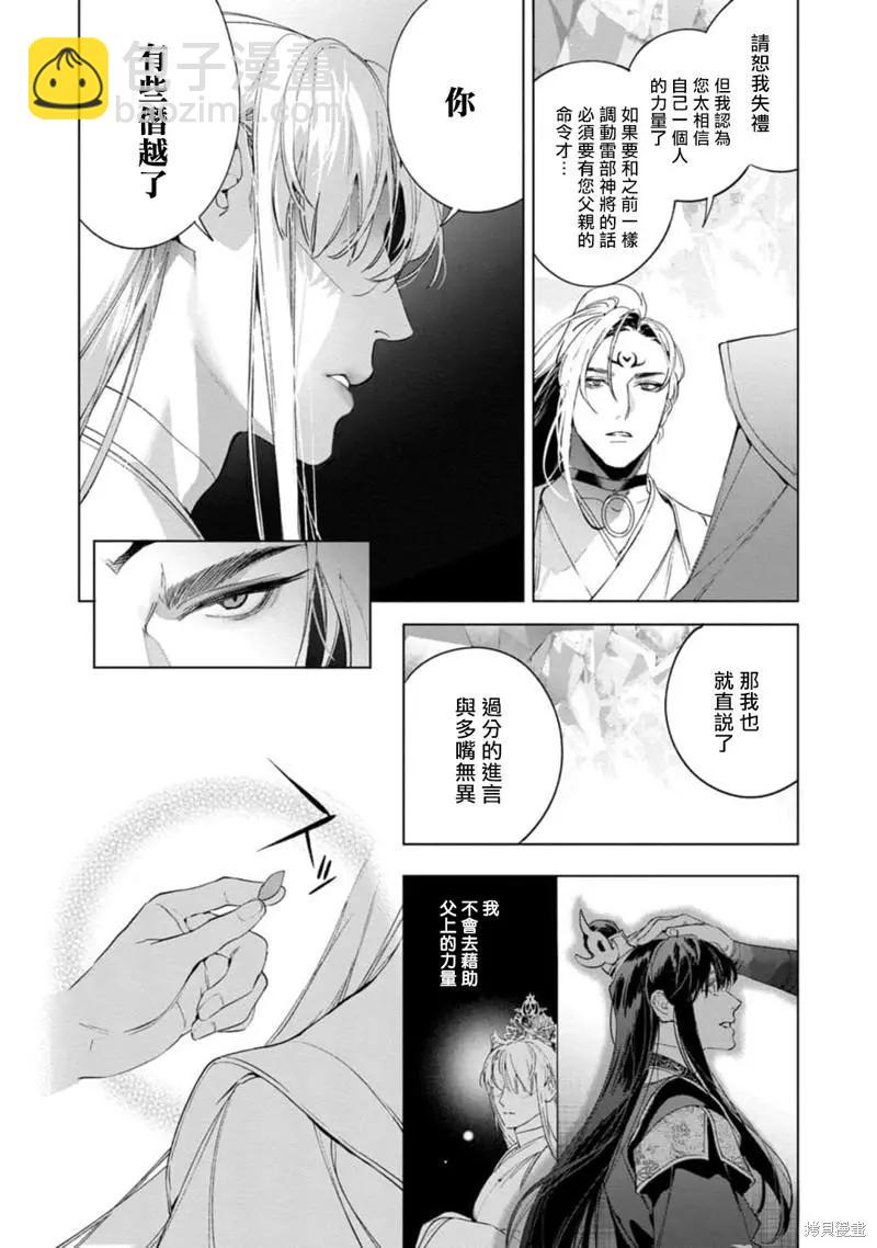 第04话13