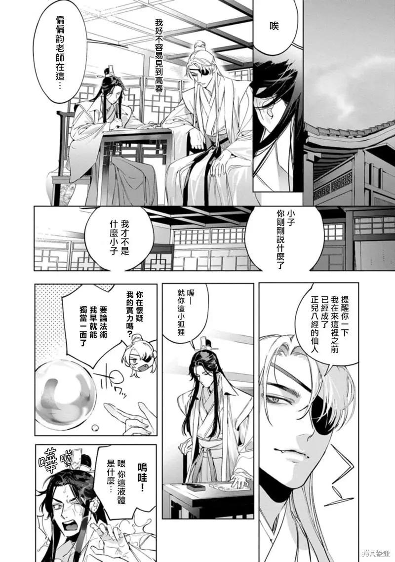第04话19