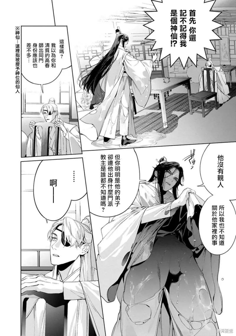 第04话21