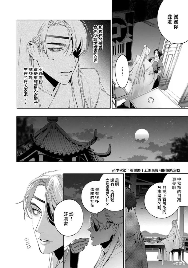 第04话25