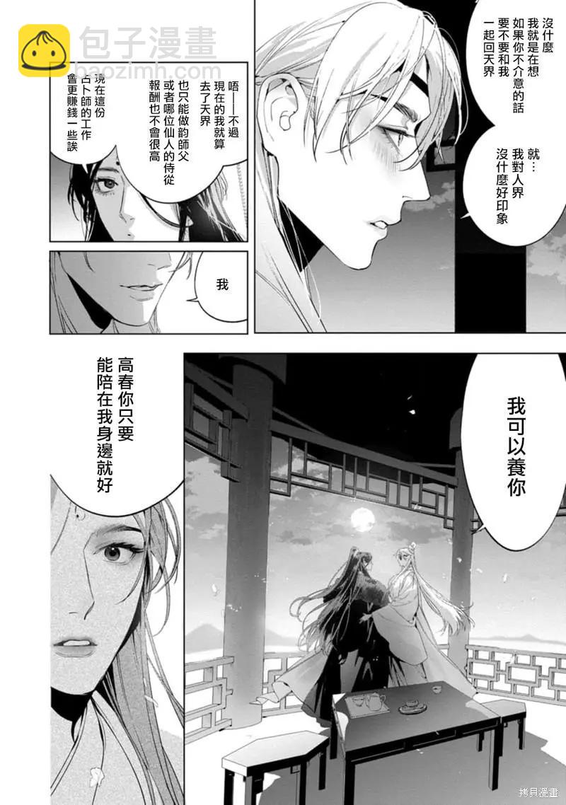 第04话27