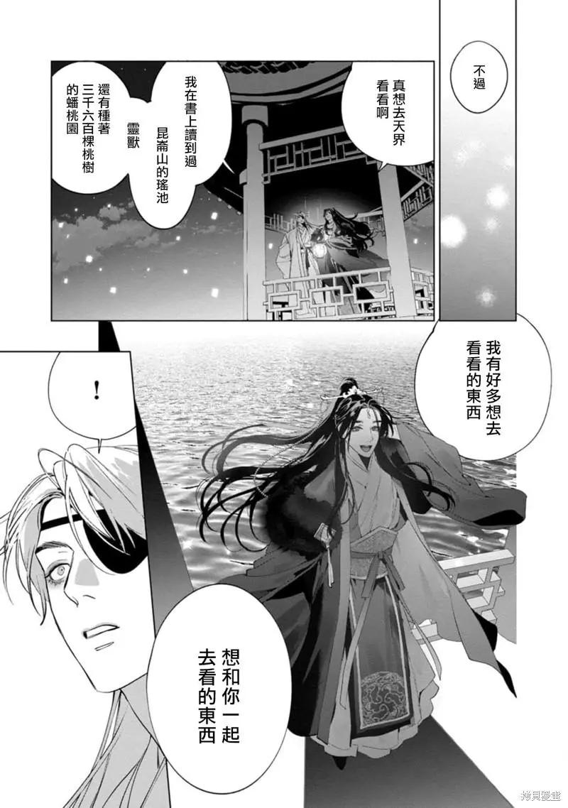 第04话30