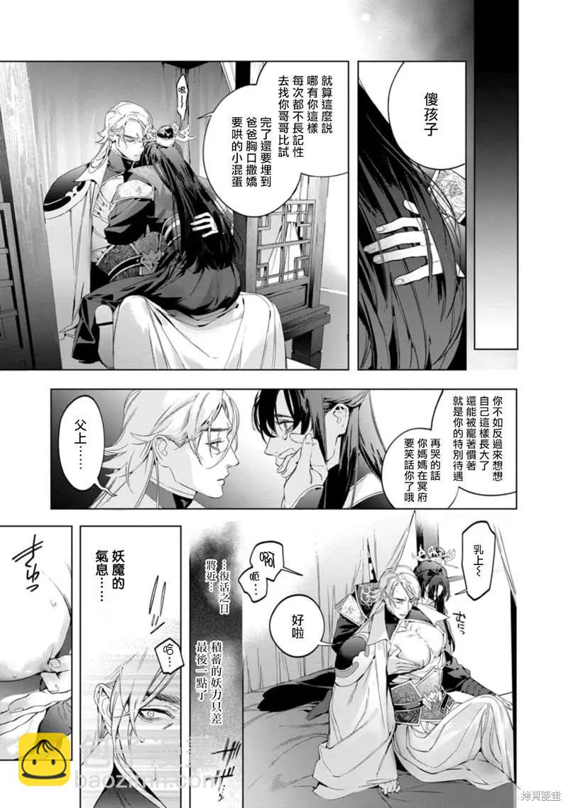 第04话8