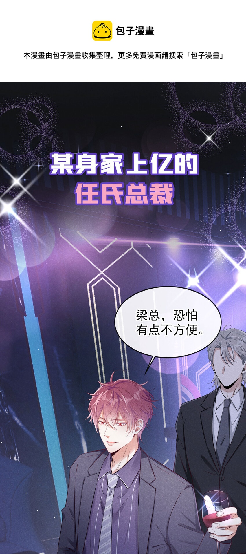 序章 12月25日正式上线，敬请期待~0