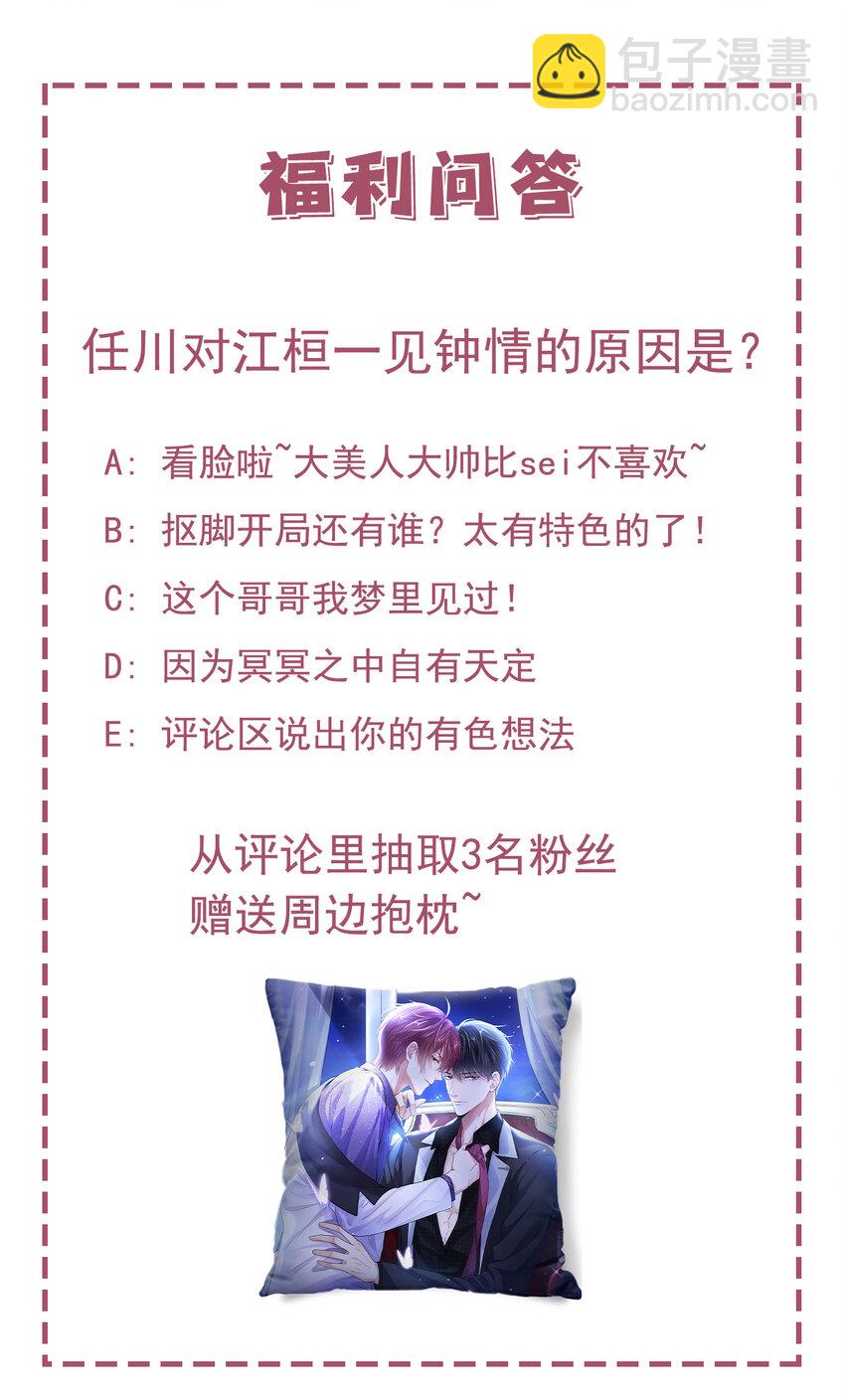 序章 12月25日正式上线，敬请期待~19