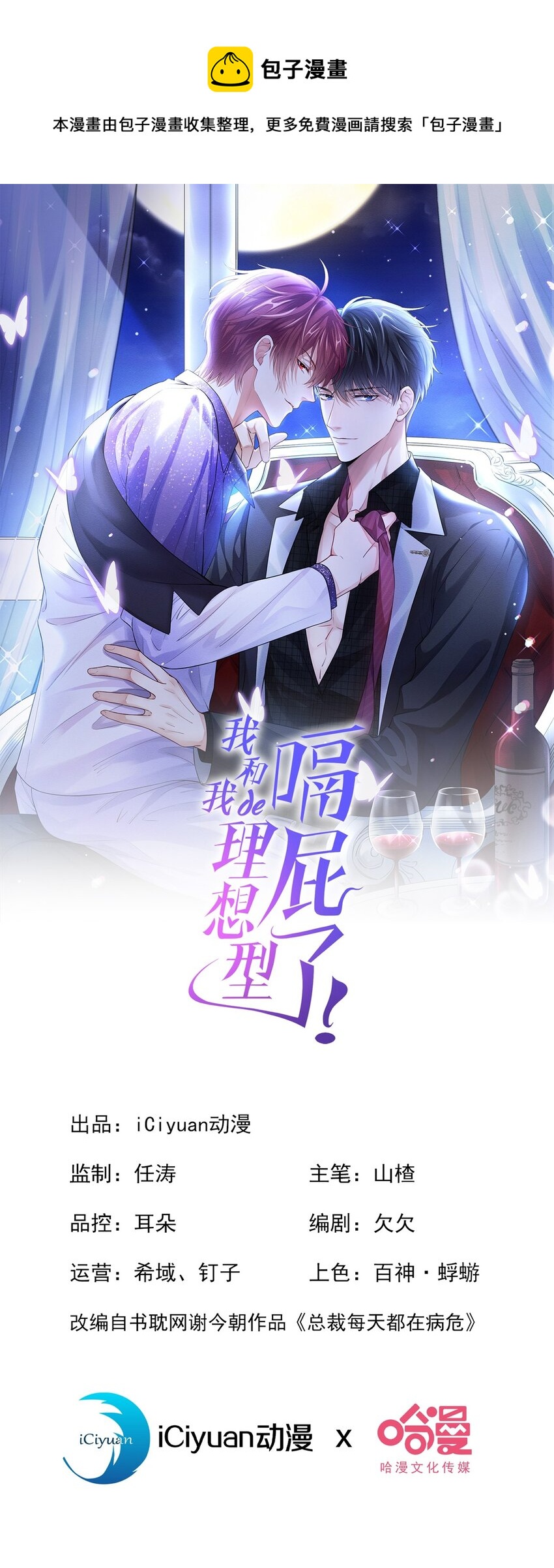 4 我会好好活下去！0
