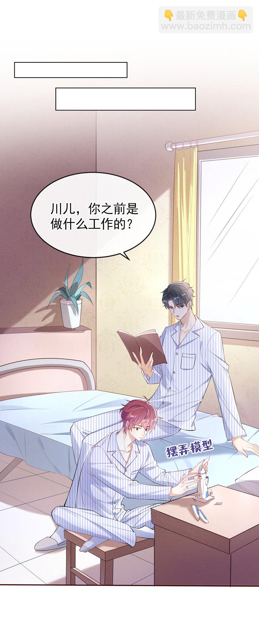 4 我会好好活下去！1