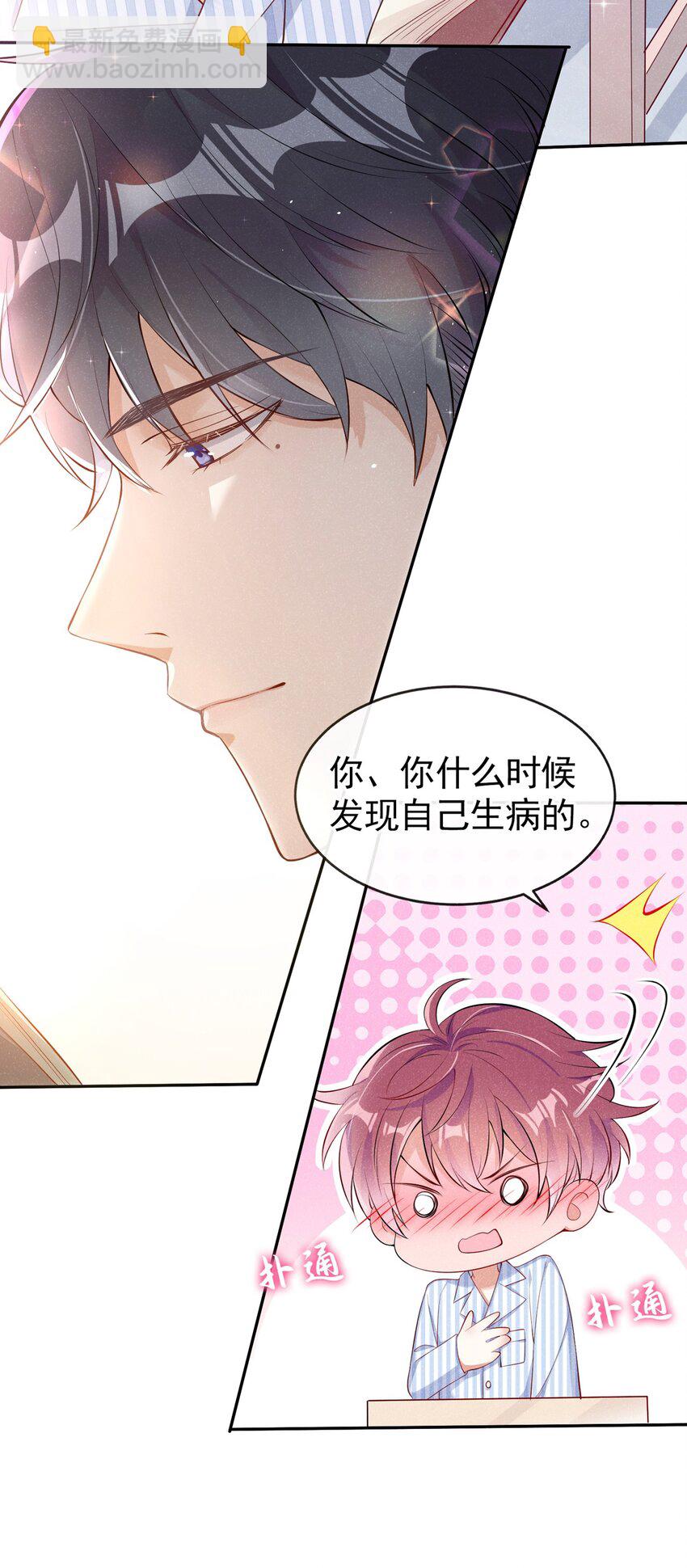 4 我会好好活下去！11
