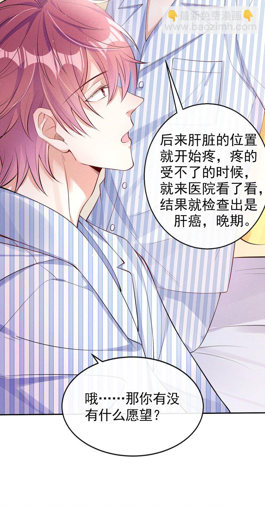 4 我会好好活下去！13
