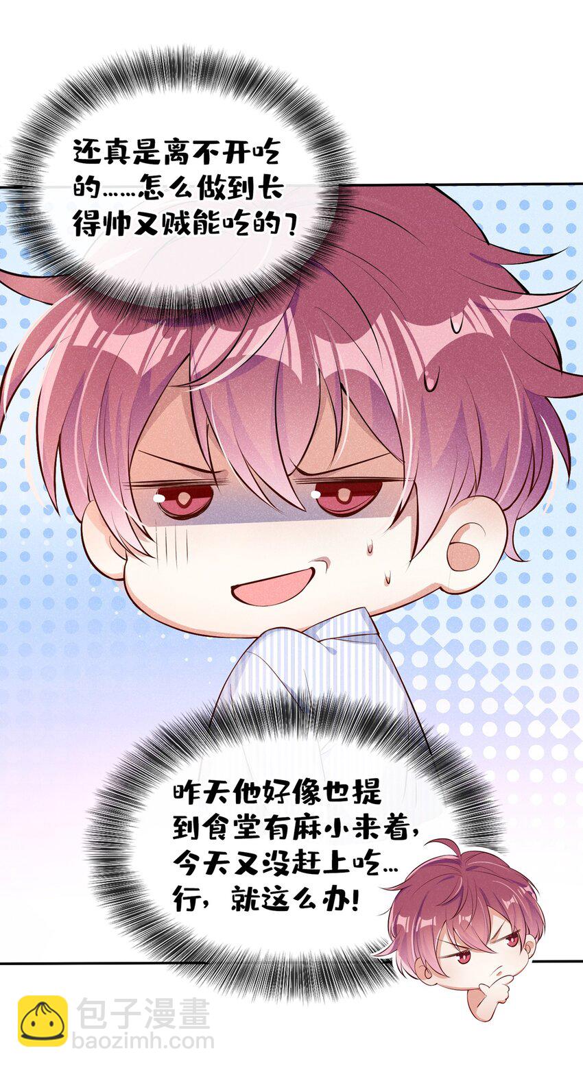 4 我会好好活下去！17