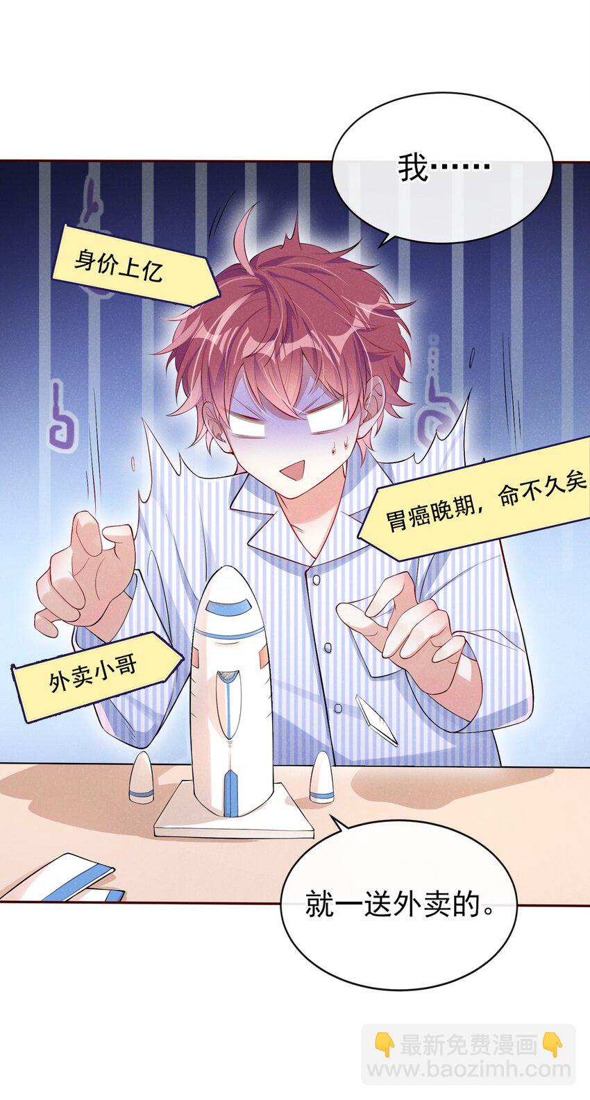 4 我会好好活下去！2