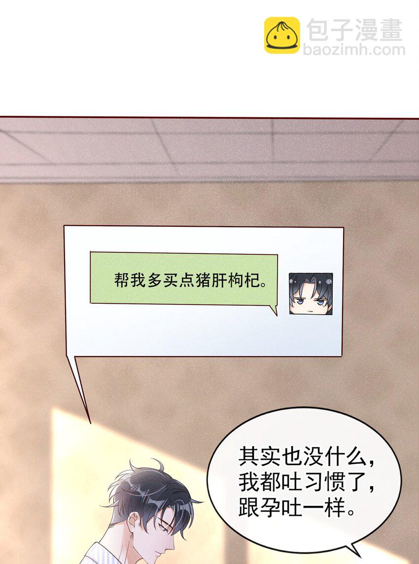 4 我会好好活下去！23