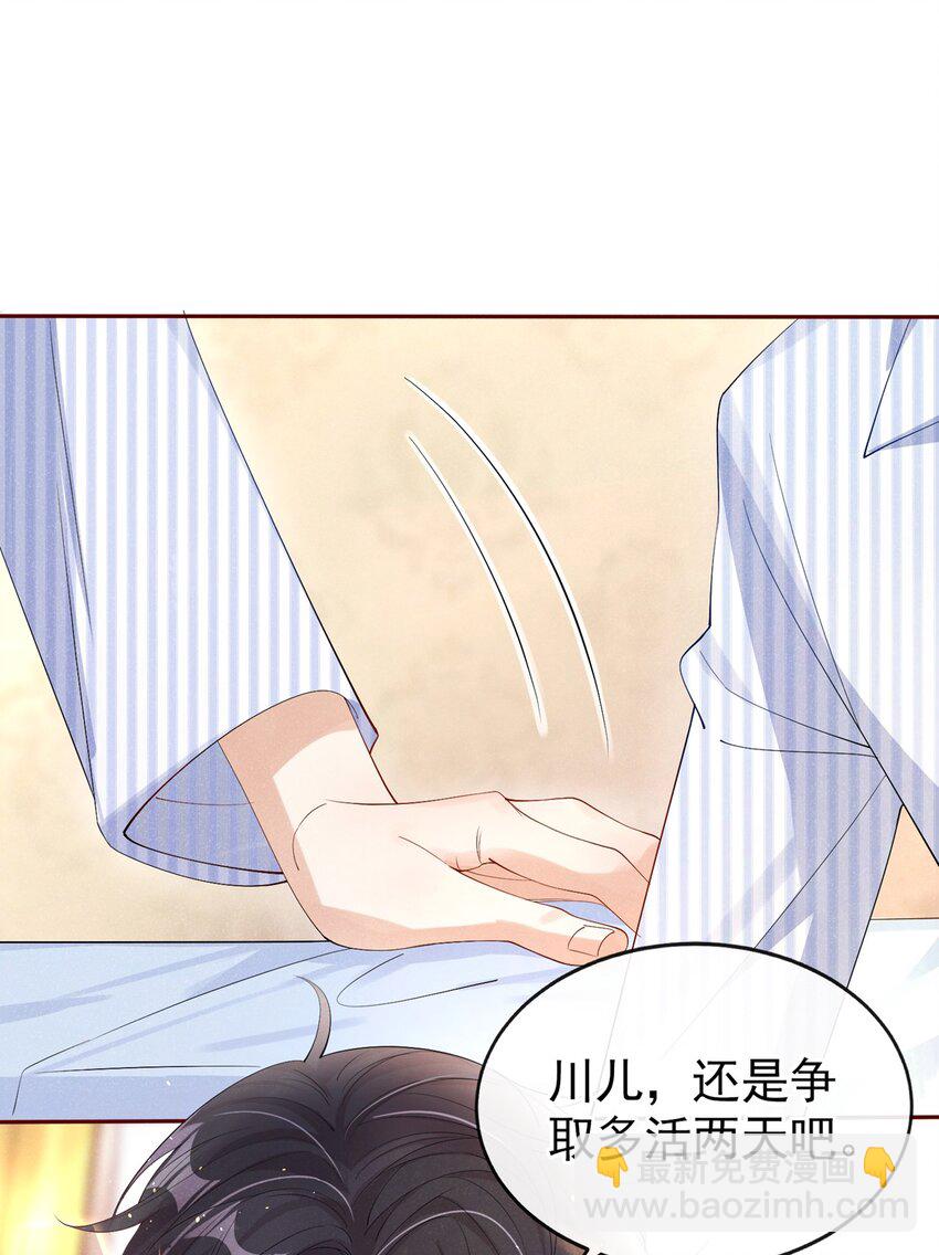 4 我会好好活下去！25