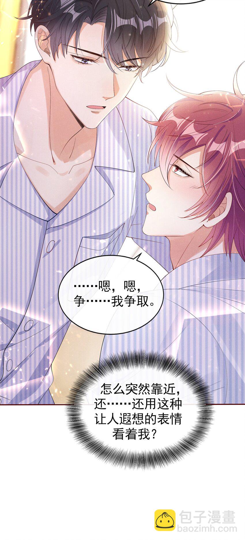 4 我会好好活下去！26