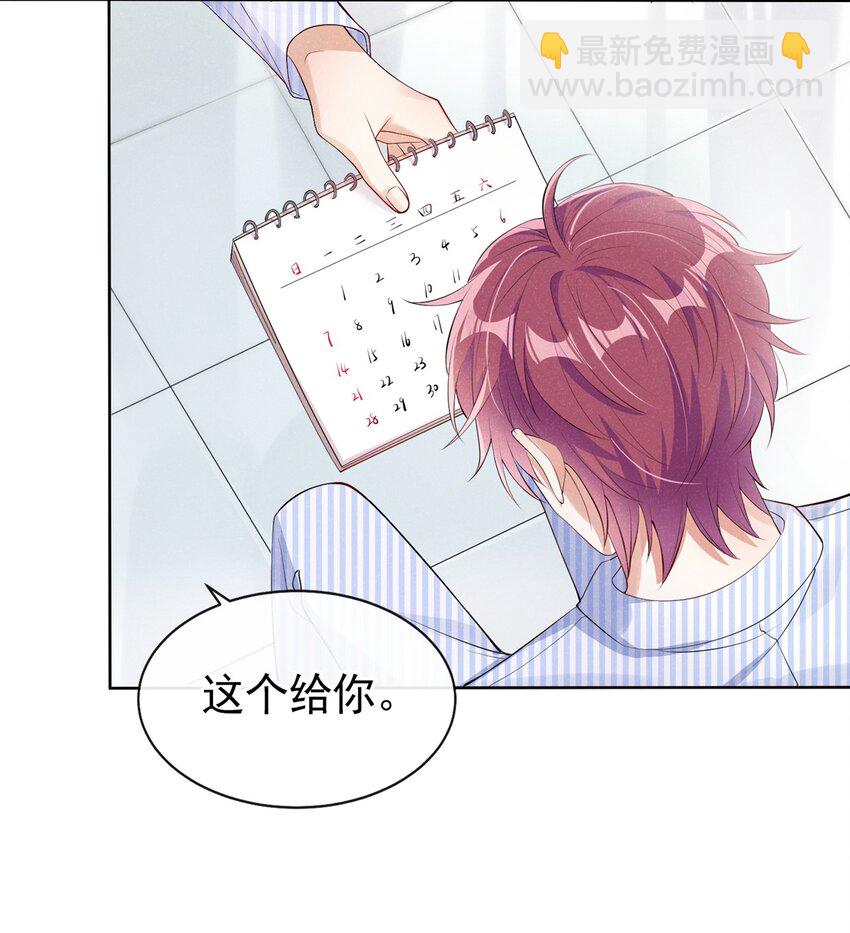 4 我会好好活下去！28