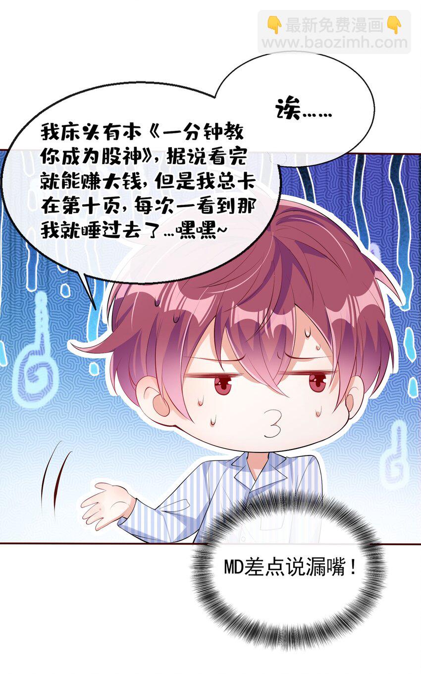 4 我会好好活下去！8